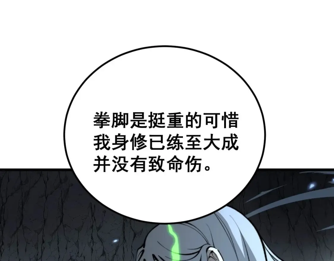 第420话 底牌 第134页