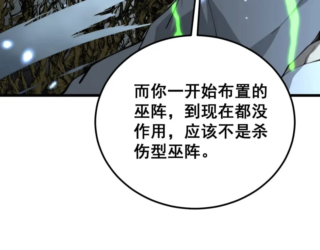 第420话 底牌 第136页