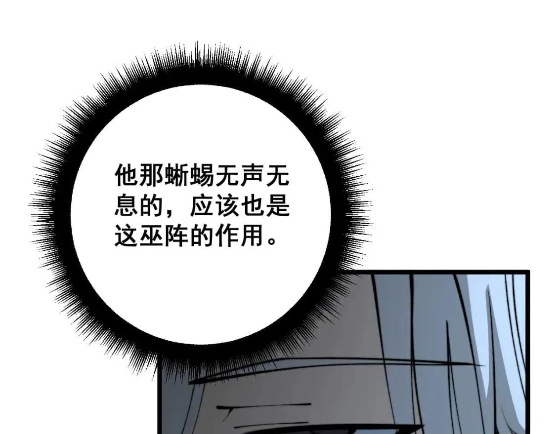 第420话 底牌 第137页