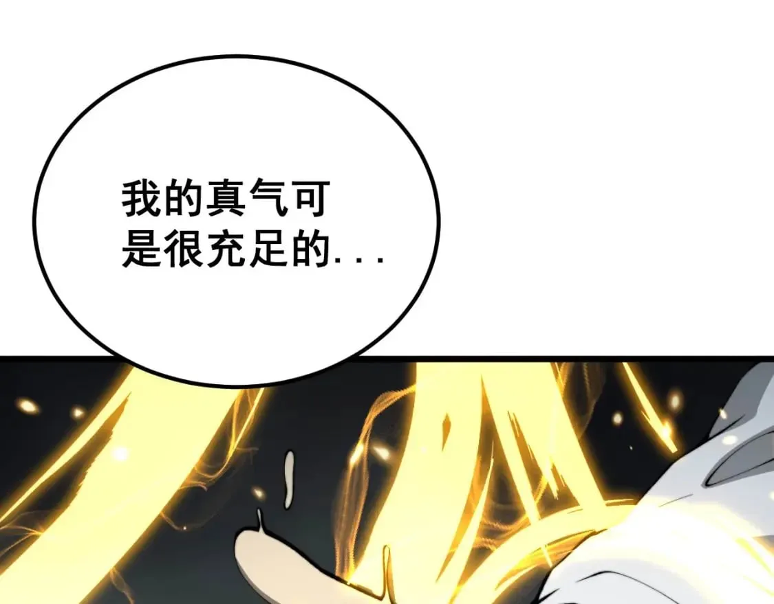 第420话 底牌 第139页