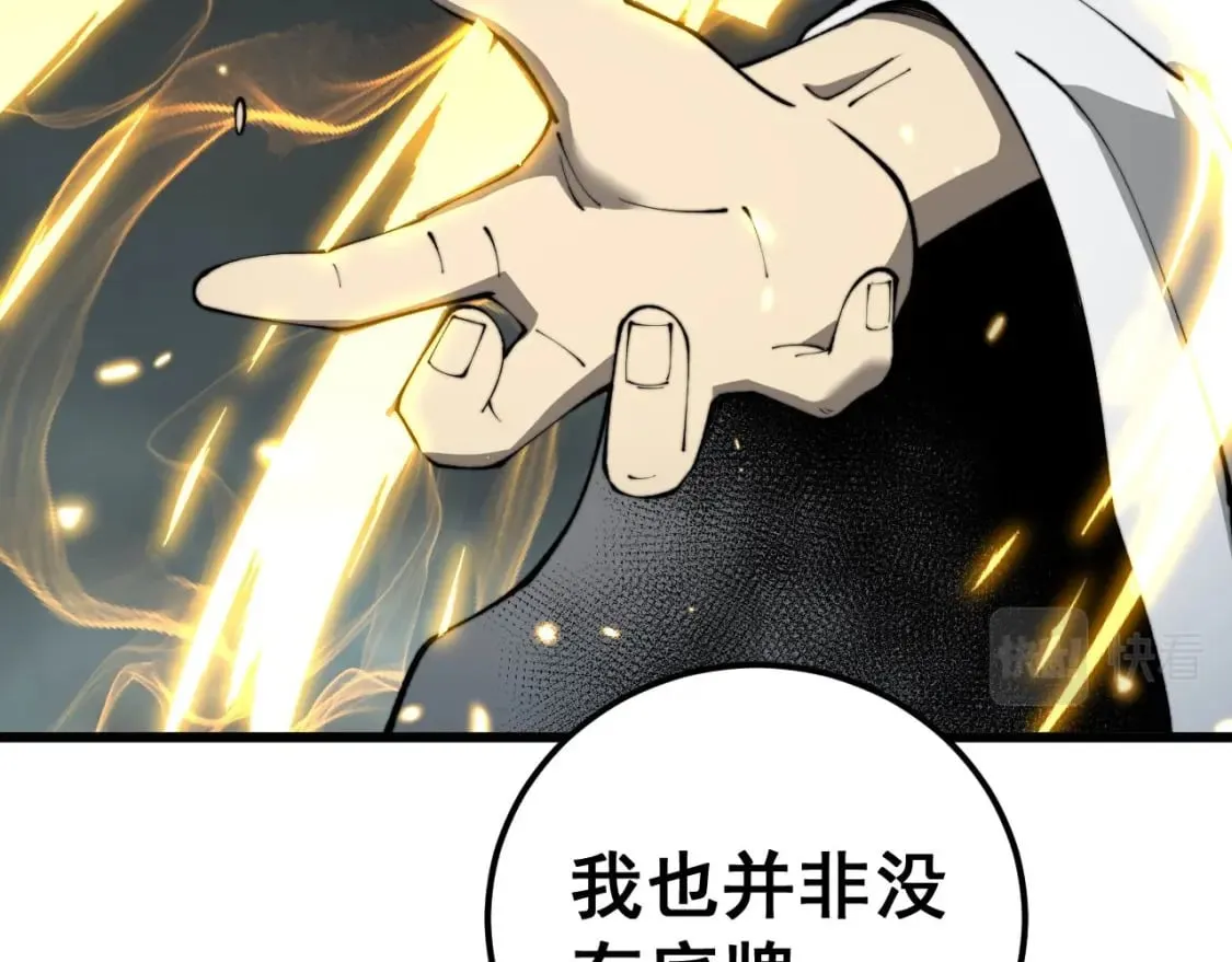 第420话 底牌 第140页