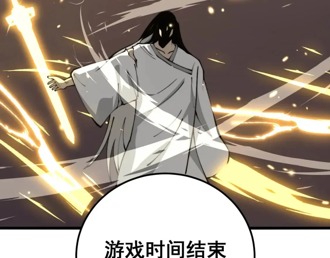 第420话 底牌 第150页