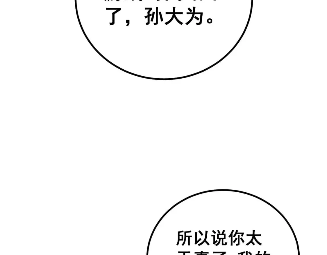 第420话 底牌 第151页