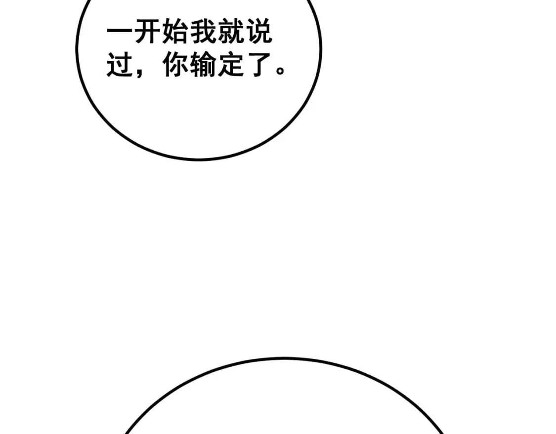 第420话 底牌 第153页