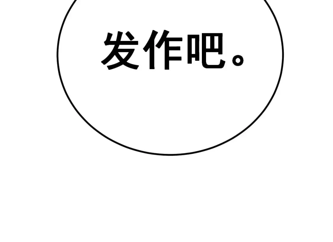 第420话 底牌 第154页
