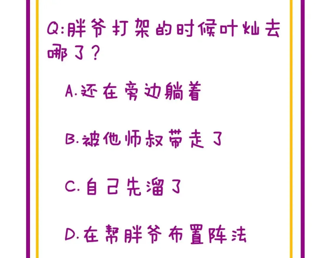 第420话 底牌 第158页