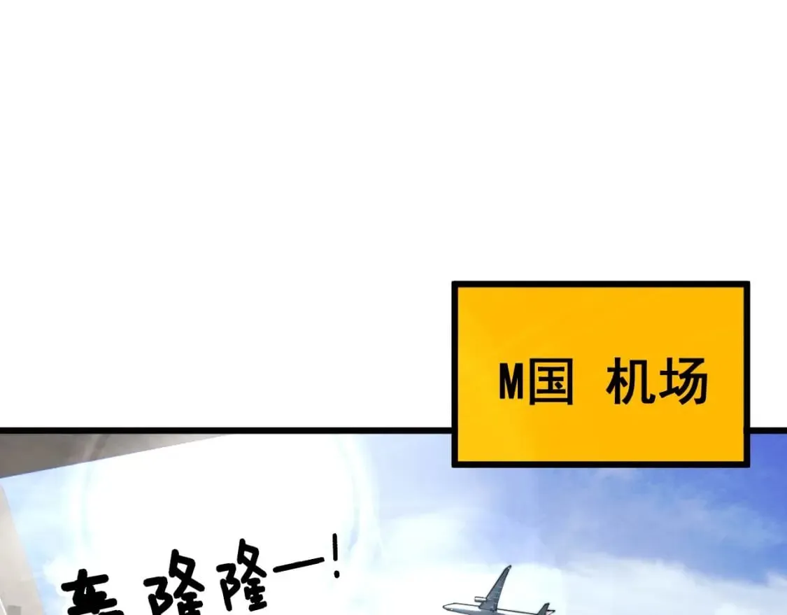 第423话 千年血蚕 第5页