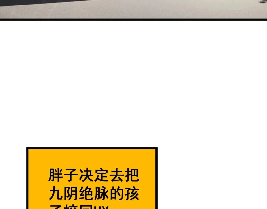 第423话 千年血蚕 第7页
