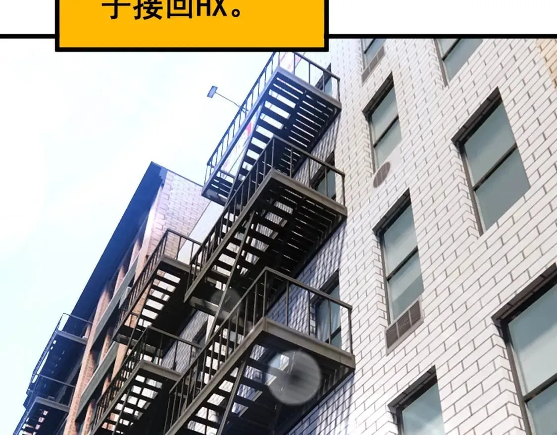 第423话 千年血蚕 第8页