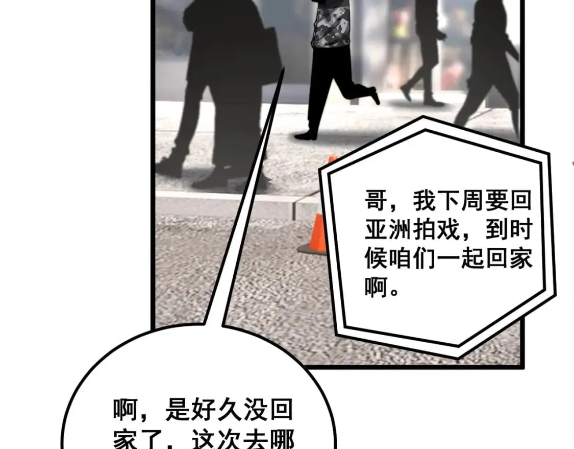 第423话 千年血蚕 第12页