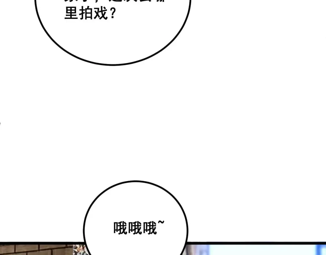 第423话 千年血蚕 第13页