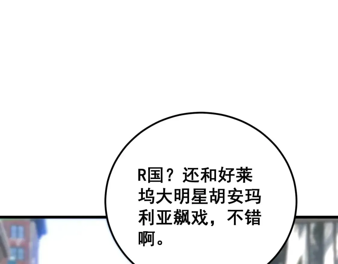 第423话 千年血蚕 第16页