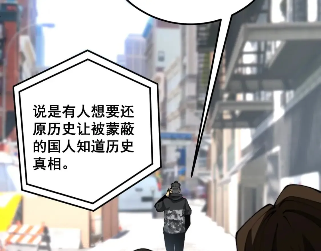 第423话 千年血蚕 第17页