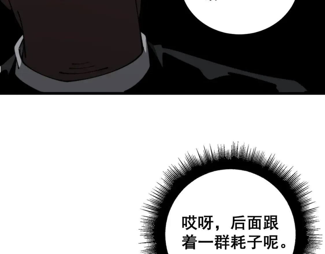 第423话 千年血蚕 第19页