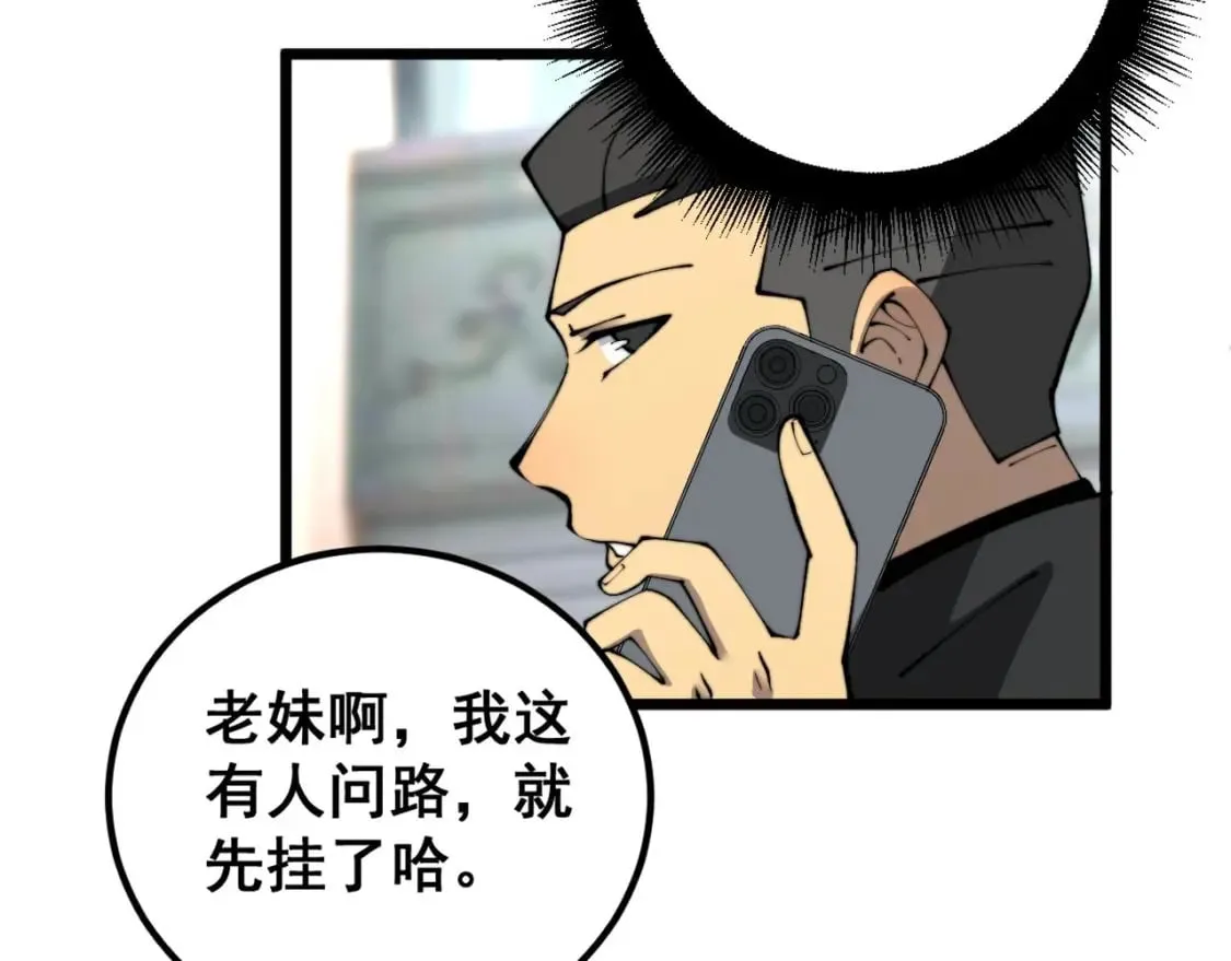 第423话 千年血蚕 第20页