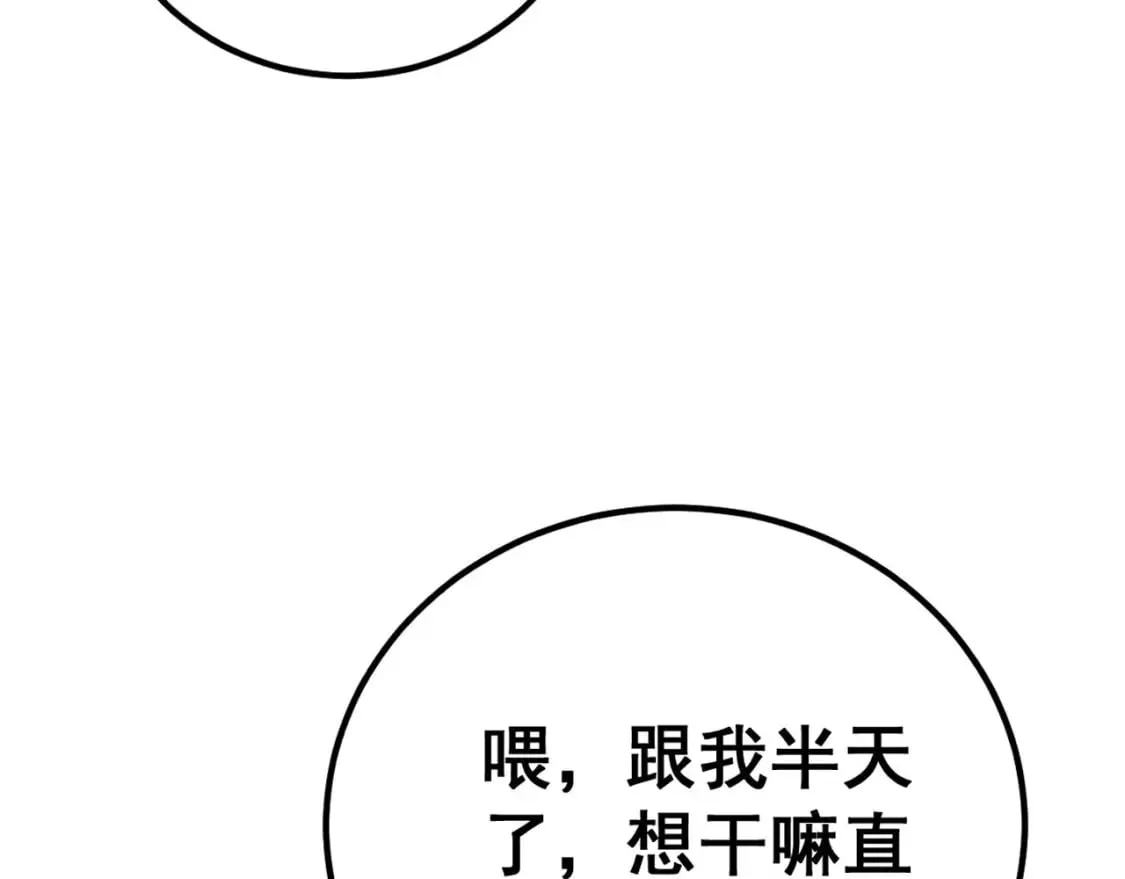 第423话 千年血蚕 第21页