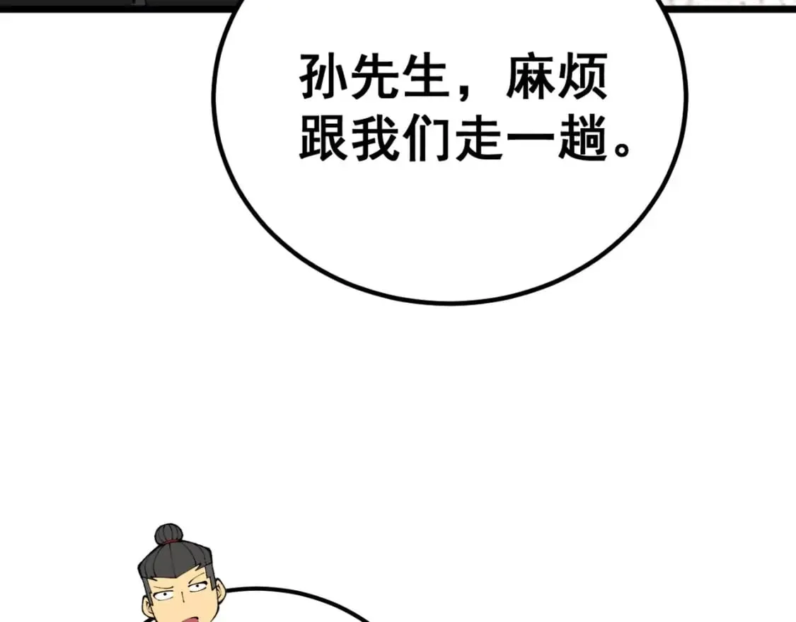 第423话 千年血蚕 第24页