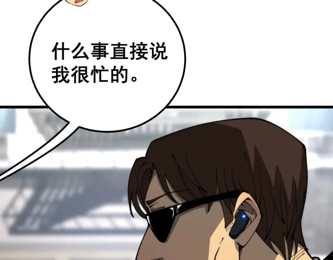 第423话 千年血蚕 第25页