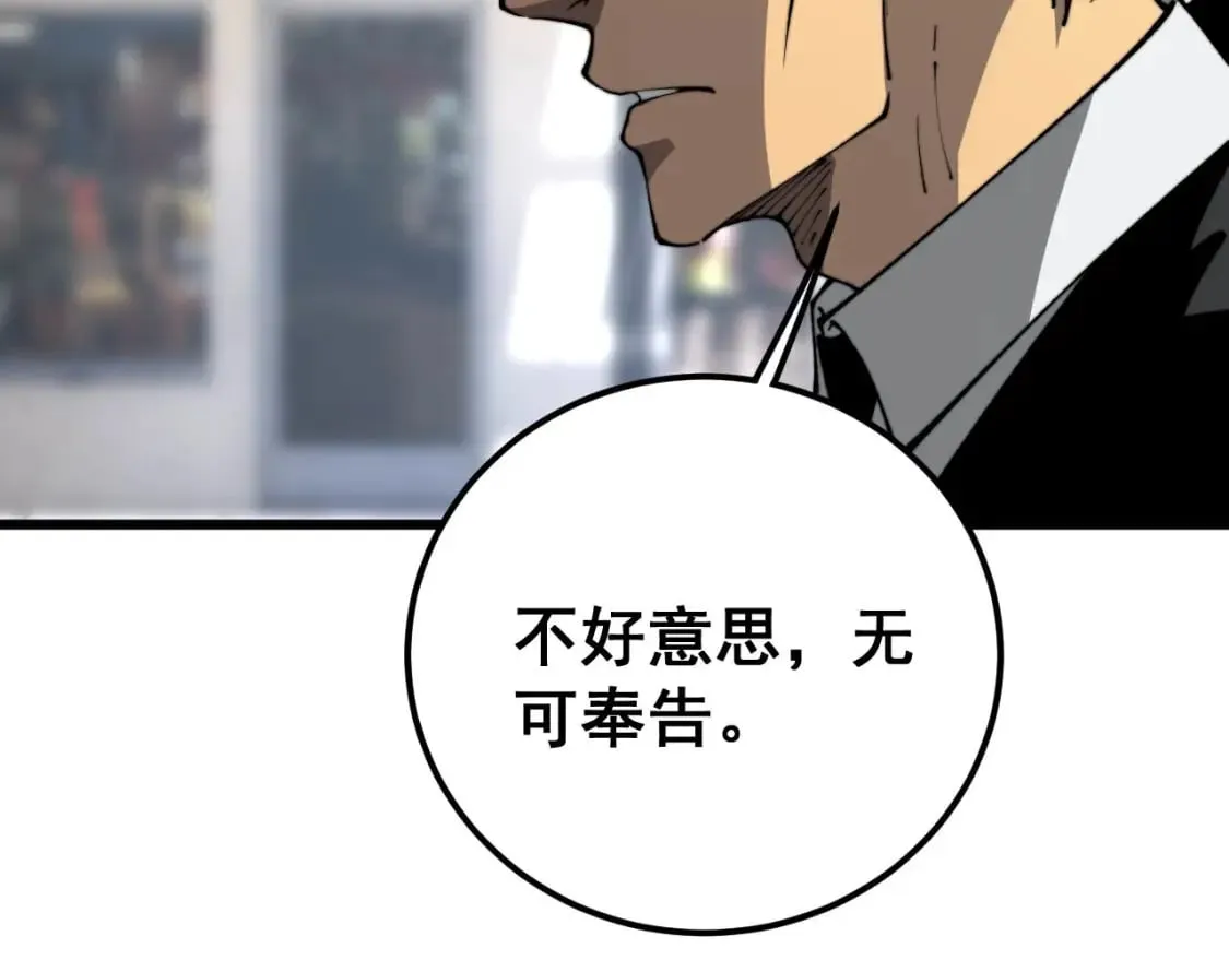 第423话 千年血蚕 第26页