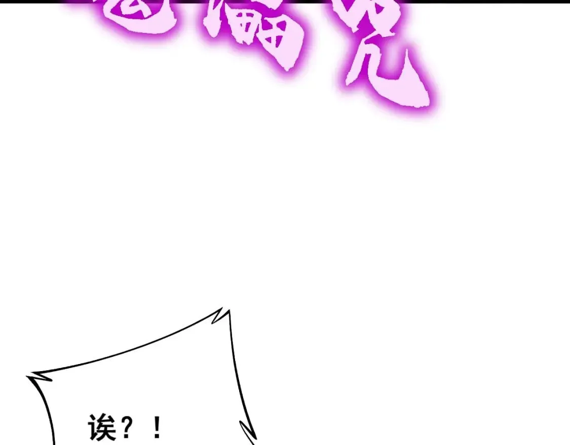 第423话 千年血蚕 第30页