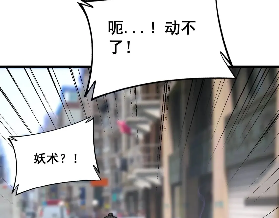 第423话 千年血蚕 第34页