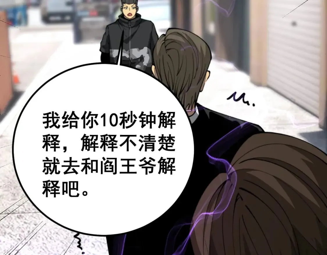 第423话 千年血蚕 第35页