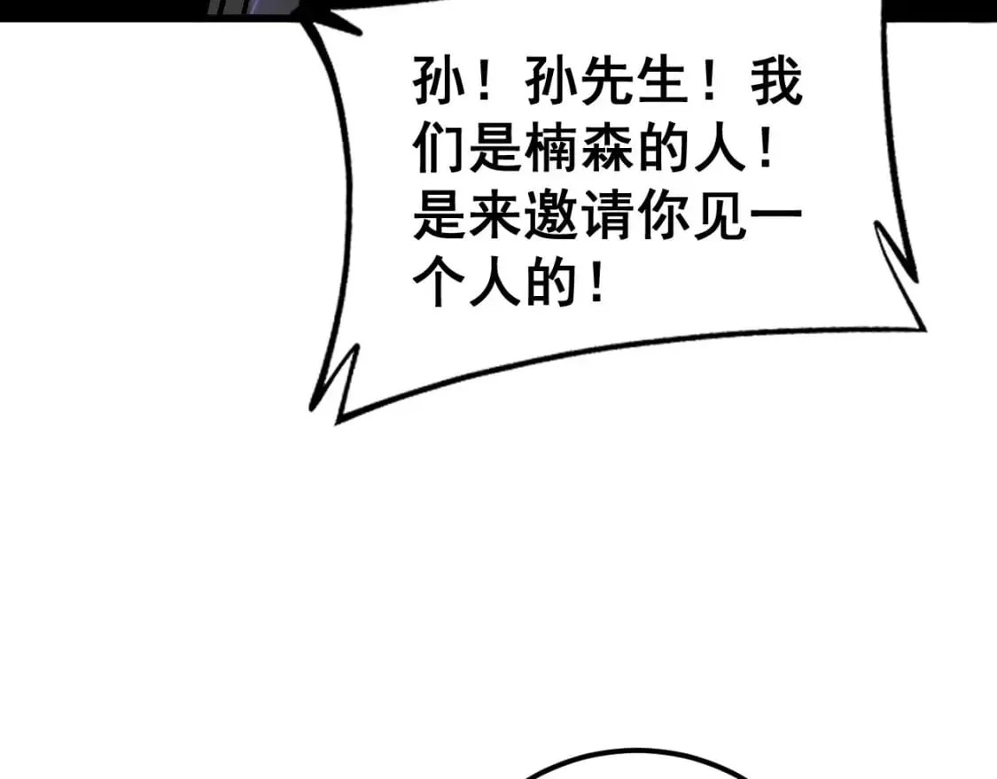 第423话 千年血蚕 第37页