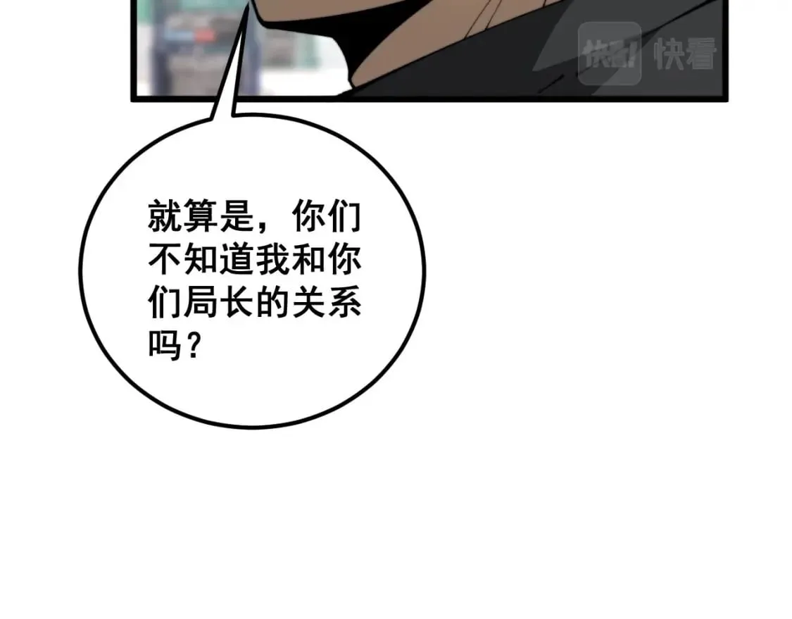 第423话 千年血蚕 第39页