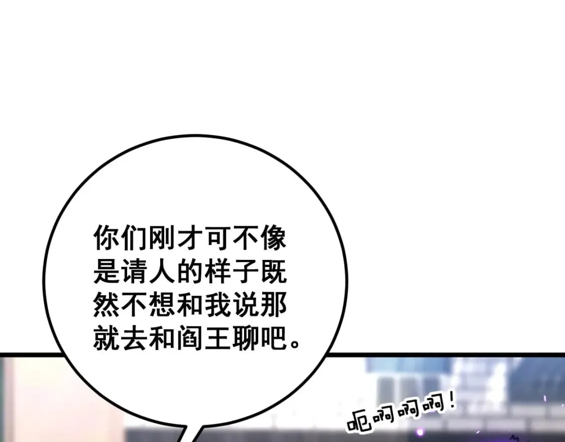 第423话 千年血蚕 第41页