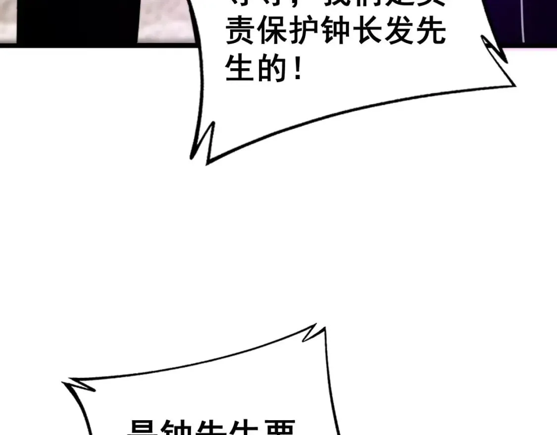 第423话 千年血蚕 第43页