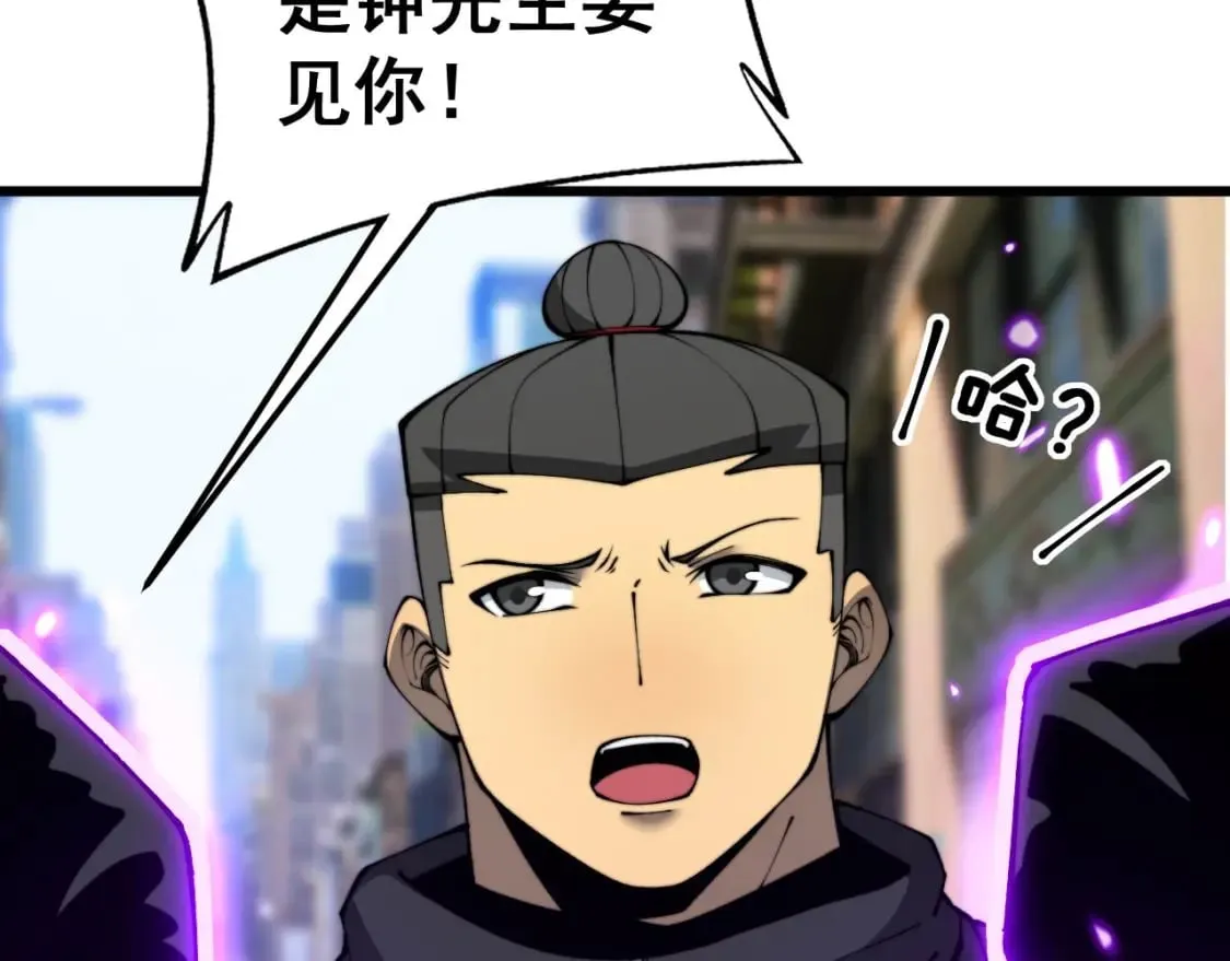 第423话 千年血蚕 第44页