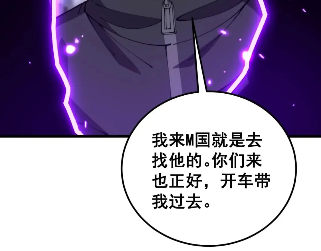 第423话 千年血蚕 第45页