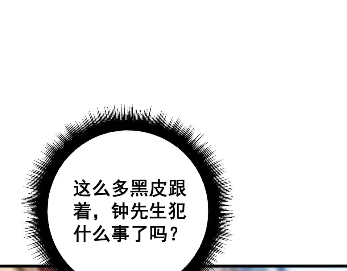 第423话 千年血蚕 第46页