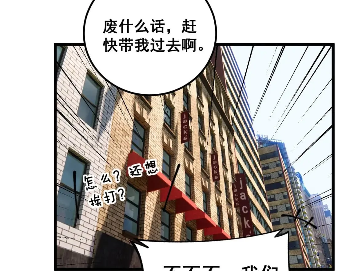 第423话 千年血蚕 第50页