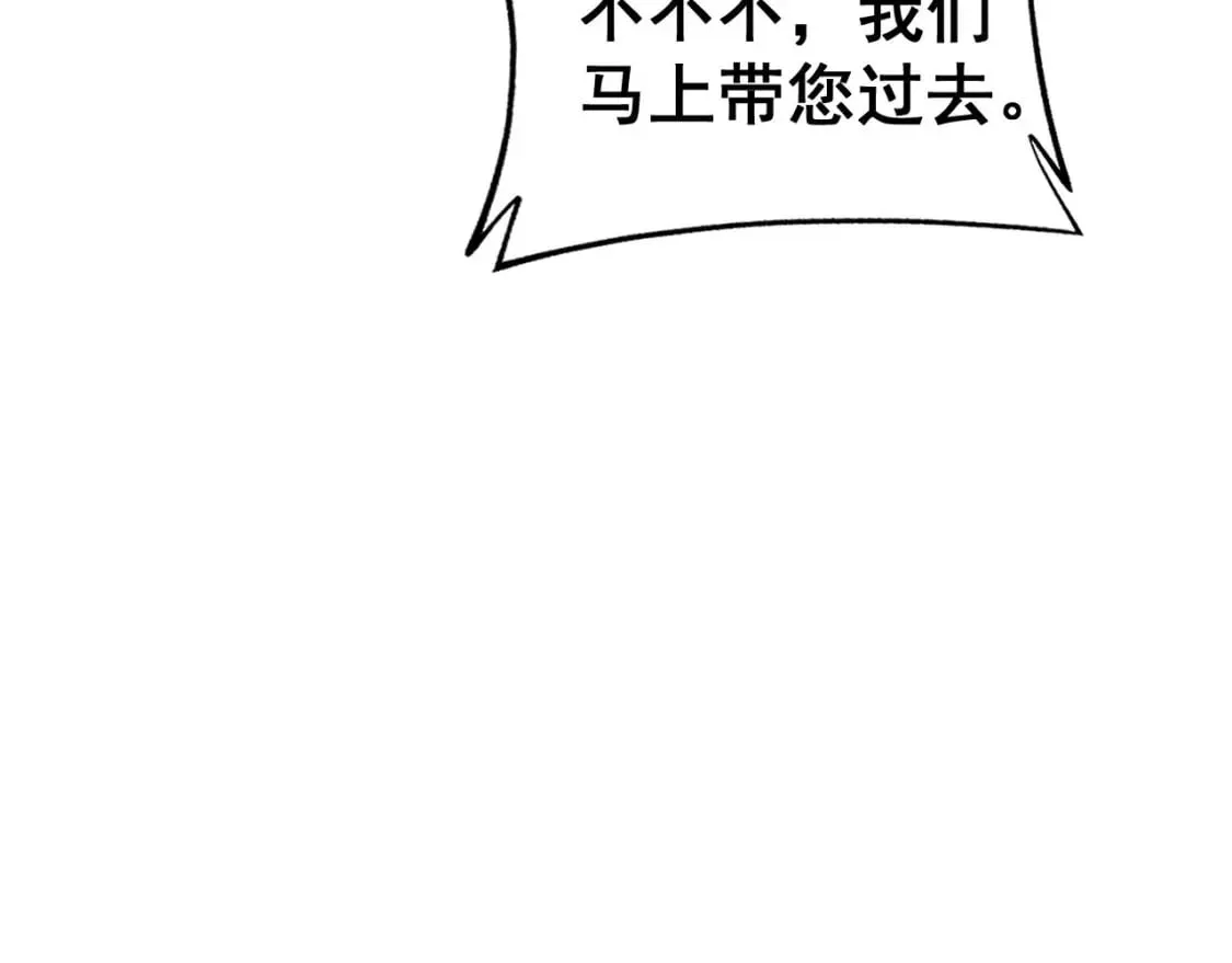 第423话 千年血蚕 第51页