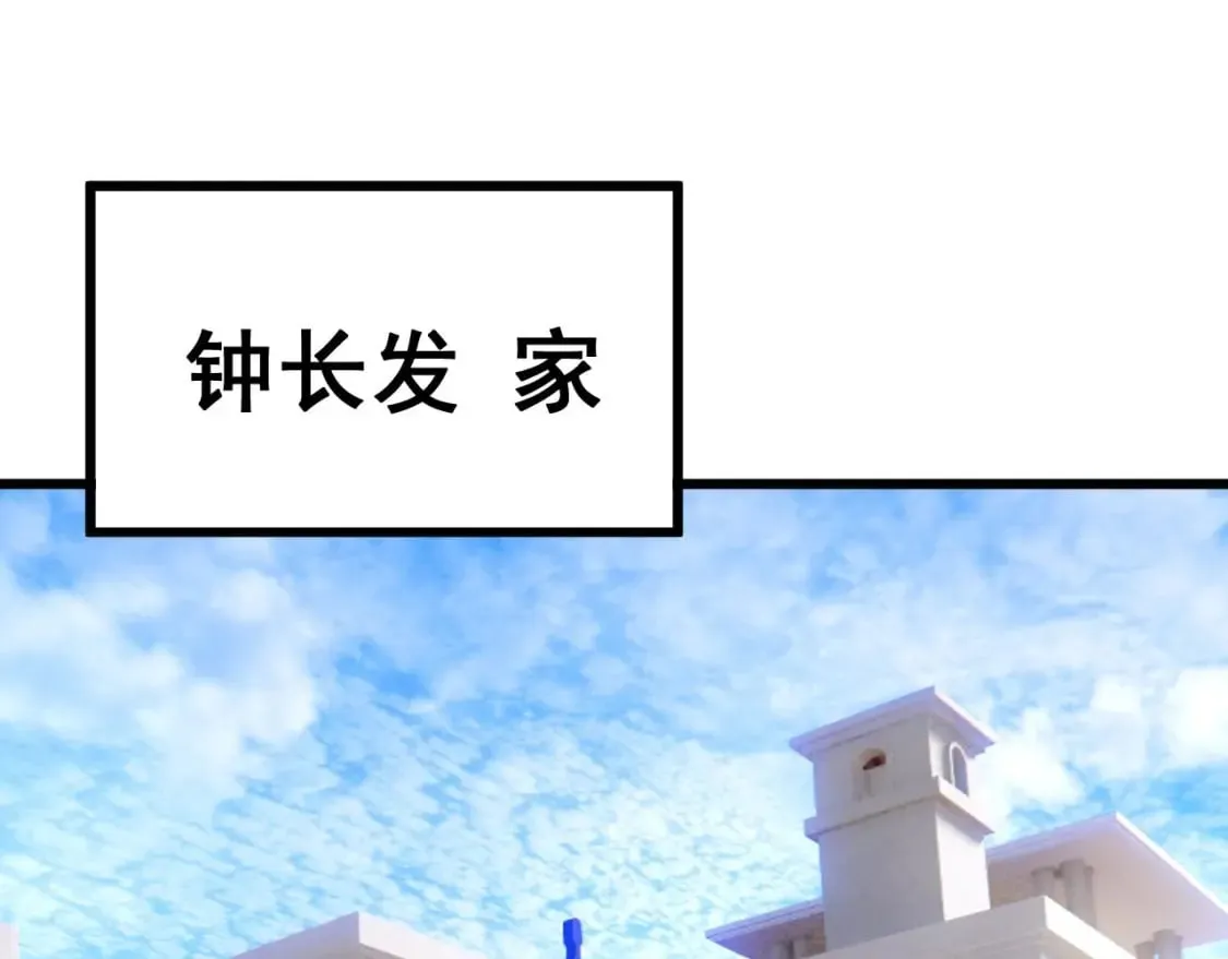 第423话 千年血蚕 第52页