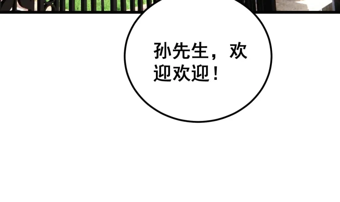 第423话 千年血蚕 第54页