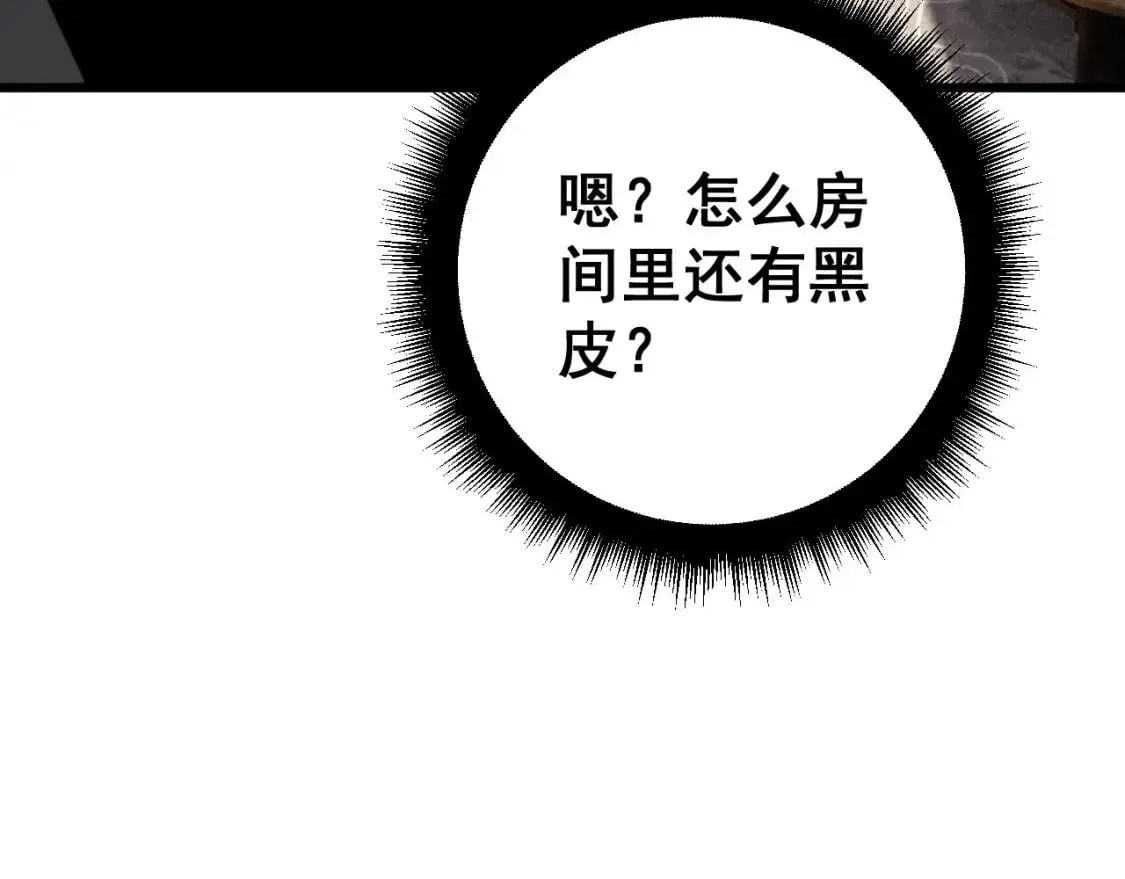第423话 千年血蚕 第57页