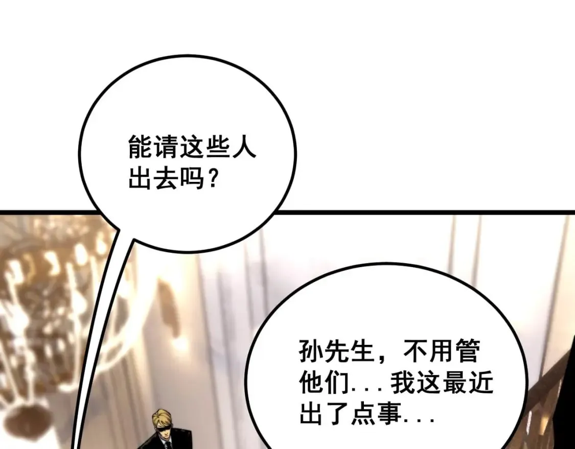 第423话 千年血蚕 第58页