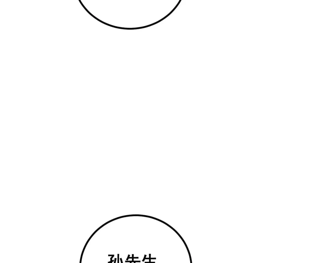 第423话 千年血蚕 第60页