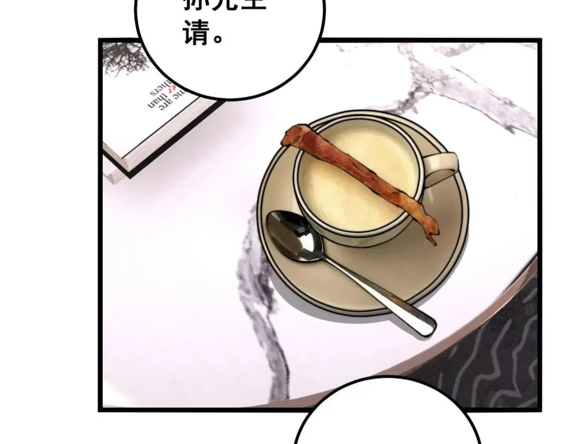 第423话 千年血蚕 第61页