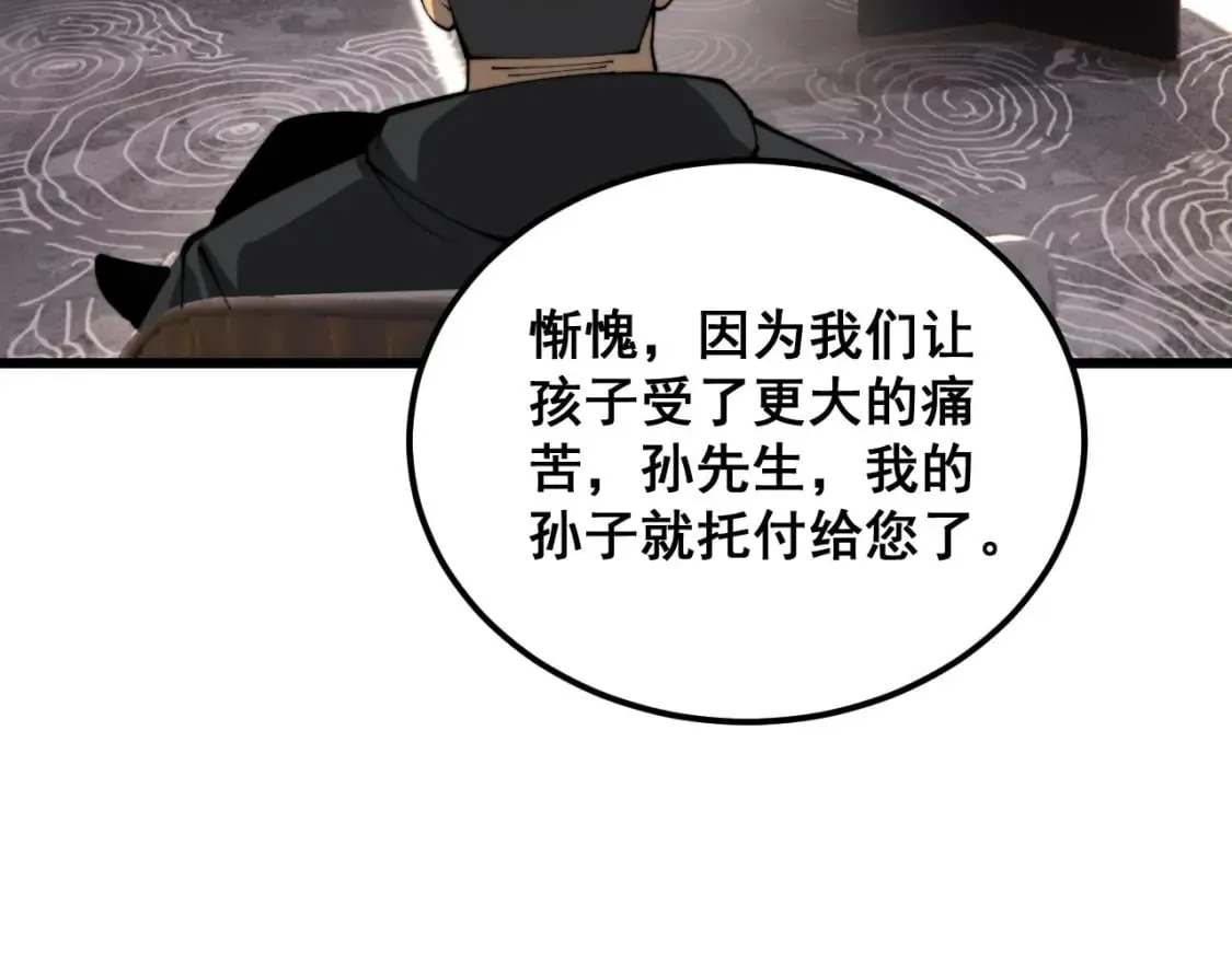 第423话 千年血蚕 第64页