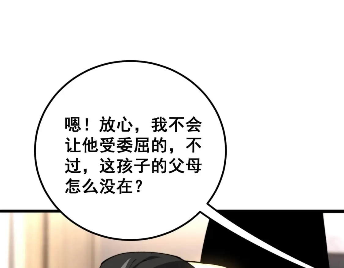 第423话 千年血蚕 第65页