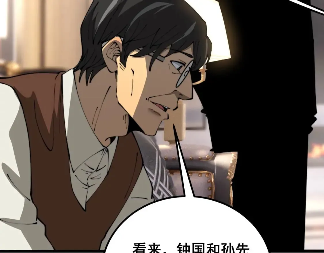 第423话 千年血蚕 第66页