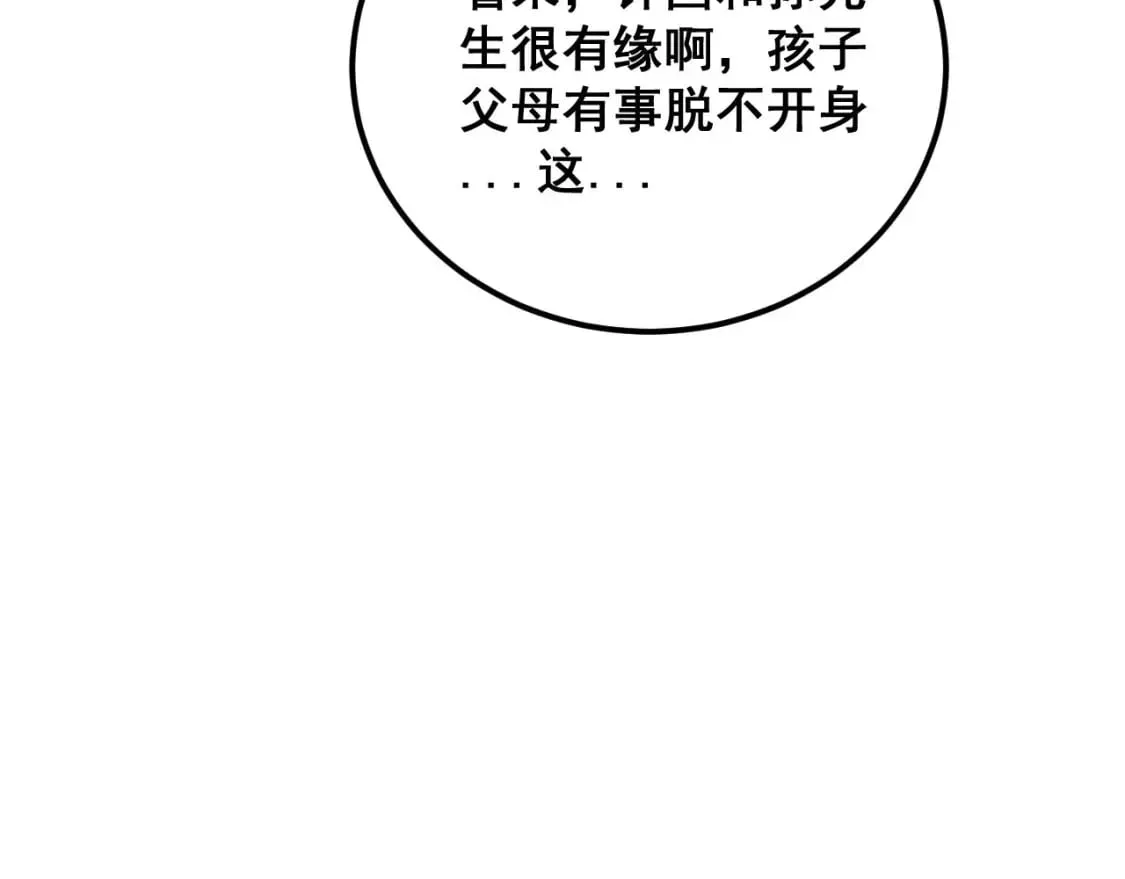 第423话 千年血蚕 第67页