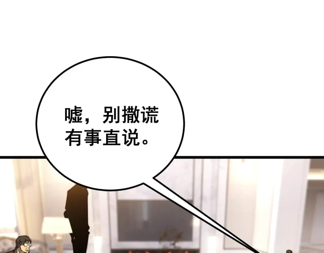 第423话 千年血蚕 第70页