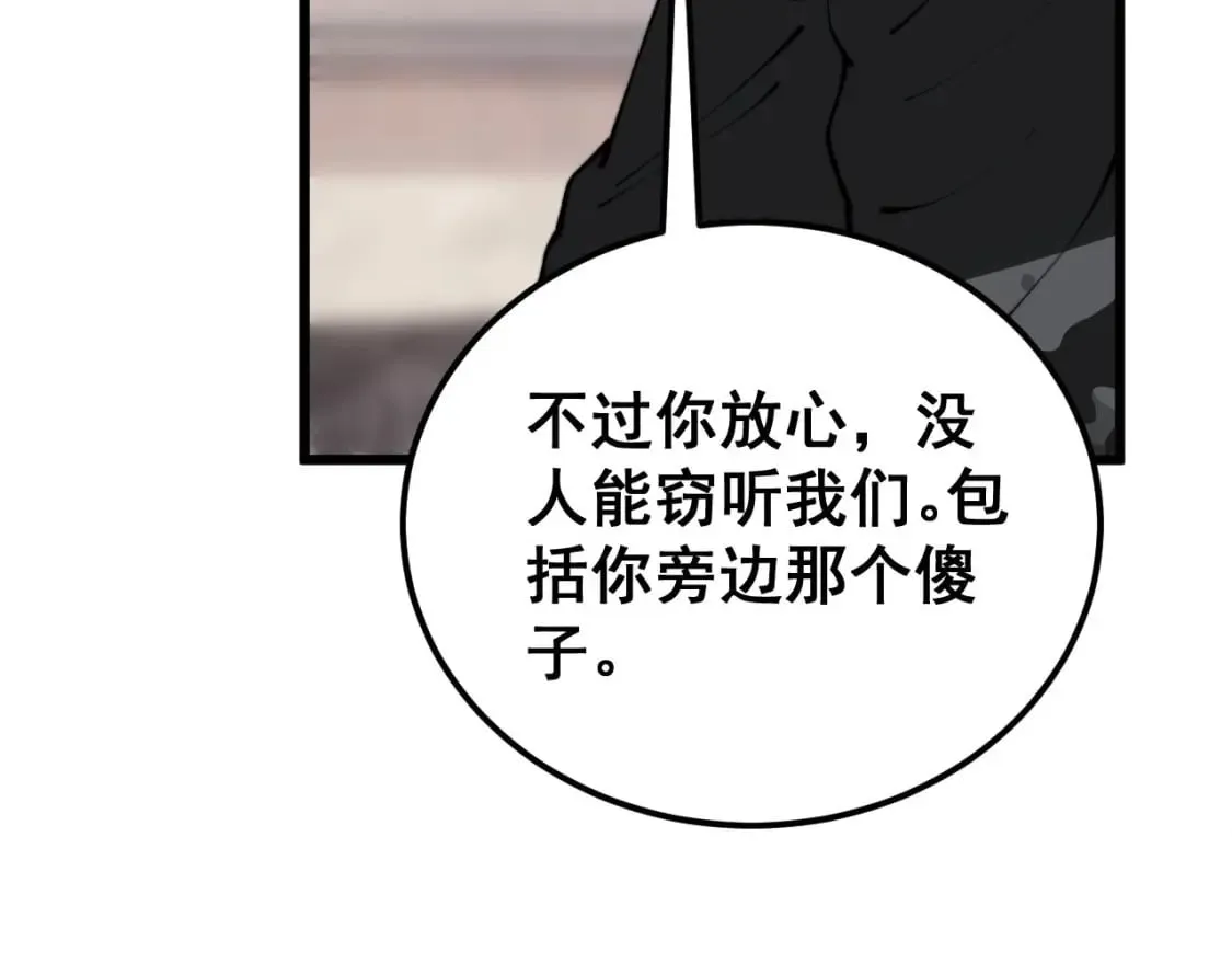 第423话 千年血蚕 第74页