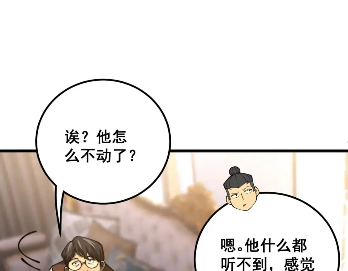 第423话 千年血蚕 第75页