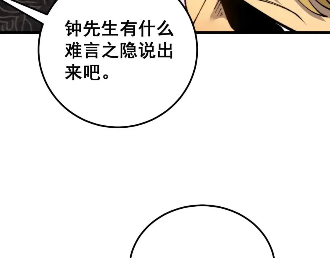 第423话 千年血蚕 第77页