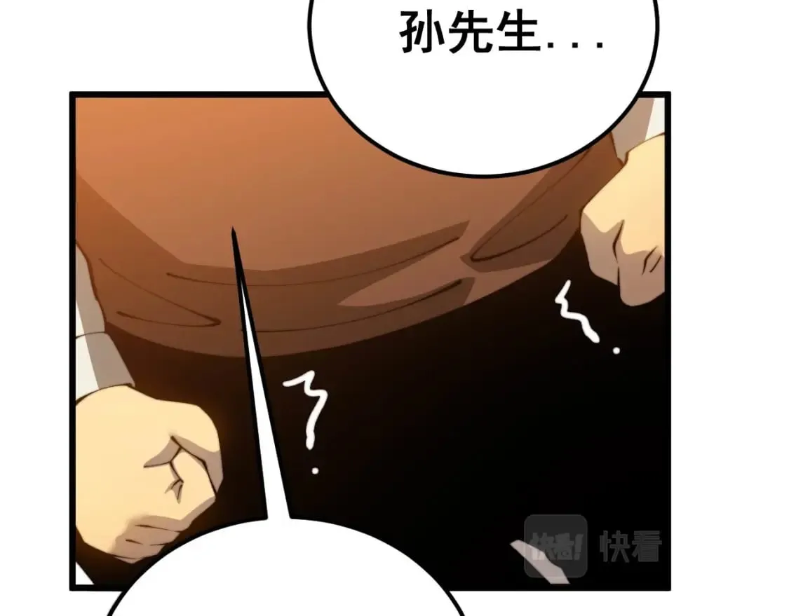 第423话 千年血蚕 第78页